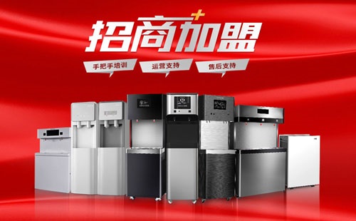 入局商用凈水空氣凈化行業(yè)，代理商需要關注哪些品牌扶持政策