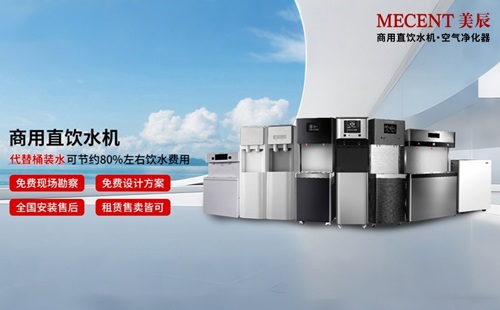 哪些品牌提供商用直飲水機(jī)租賃服務(wù)？2026年選購(gòu)?fù)扑]