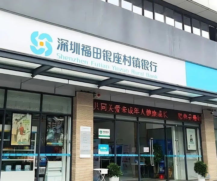 深圳福田銀座村鎮(zhèn)銀行-采購(gòu)直飲水機(jī)解決健康飲水問(wèn)題