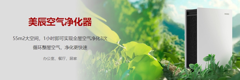 空氣凈化器有效果嗎？空氣凈化器有沒有大范圍普及呢？