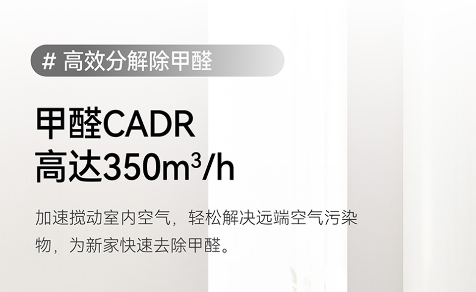 了解空氣凈化器的CADR值，避免踩坑