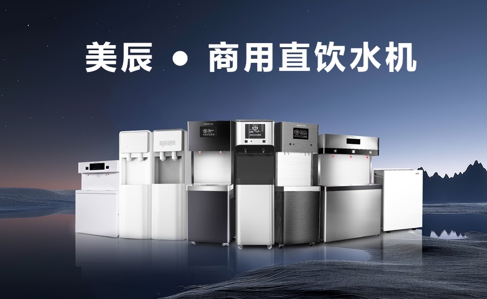 國(guó)慶假期，直飲水設(shè)備維護(hù)保養(yǎng)攻略！