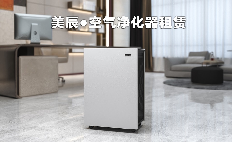 空氣凈化器租賃與購買的成本效益分析？