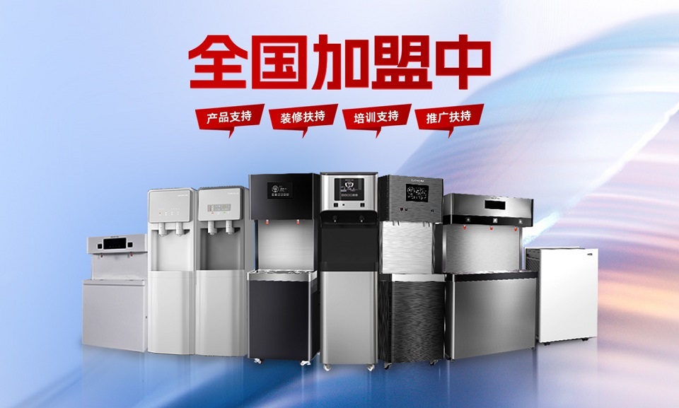 加盟美辰直飲水機(jī)，把握健康飲水新趨勢(shì)