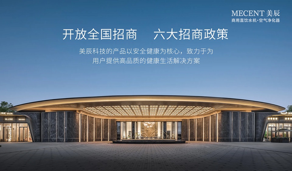 深圳美辰科技：以科技賦能健康生活，引領(lǐng)行業(yè)新未來