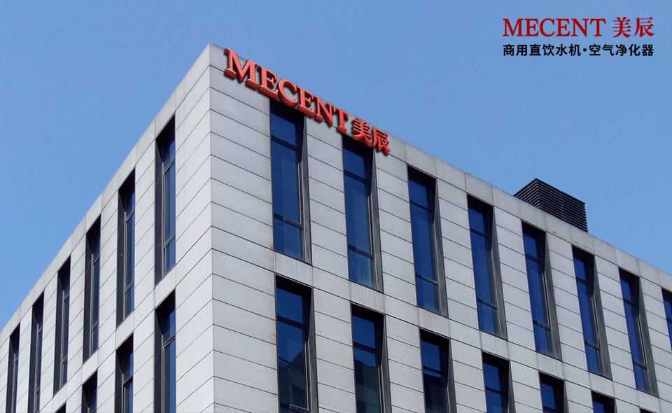 美辰品牌30周年 | 質(zhì)越非凡，致敬2026新篇