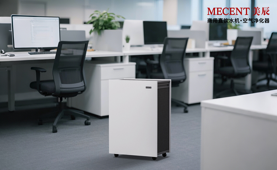 辦公室除甲醛空氣凈化器：購買還是租賃更合適？