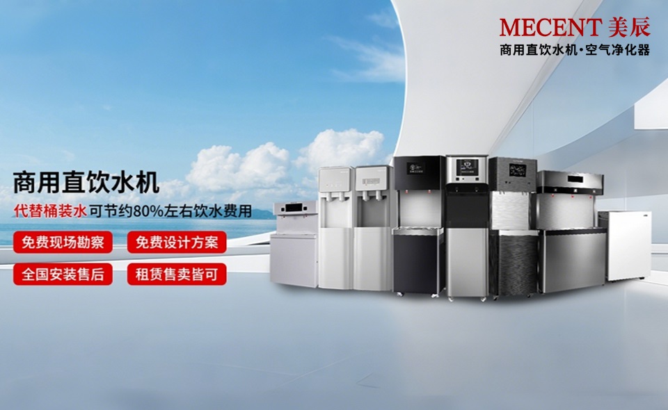 公司飲水健康保障：深圳商用飲水機(jī)租賃品牌如何選擇？