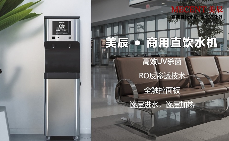 2026年深圳直飲機(jī)租賃那些事