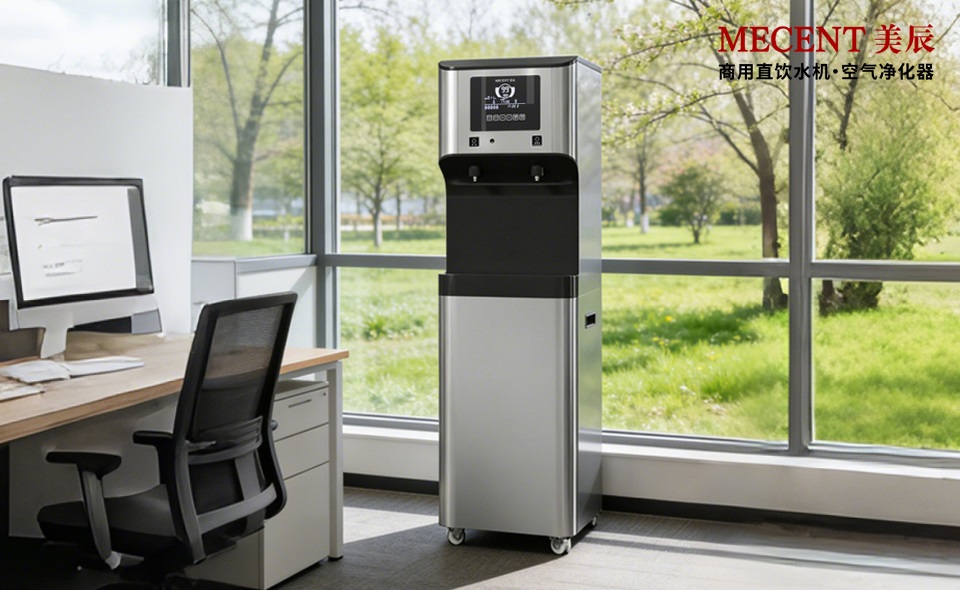 想讓員工喝好水、行政更省心？中高端商用直飲機(jī)品牌與美辰方案解析