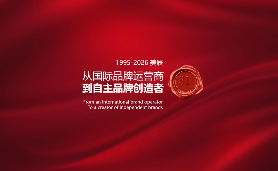 深耕健康電器領(lǐng)域，美辰科技以自主品牌引領(lǐng)商用凈水新風(fēng)向