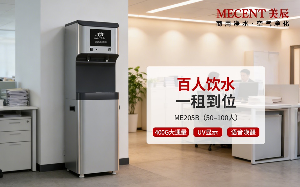 直飲機租賃劃算嗎？企業(yè)必看的高性價比飲水方案