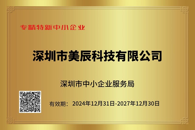 南下三十載，一心筑凈居：美辰科技創(chuàng)始人顧兵創(chuàng)業(yè)路