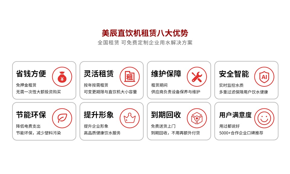 細(xì)數(shù)直飲水機(jī)優(yōu)勢(shì)，企業(yè)更換商用直飲機(jī)的四大理由