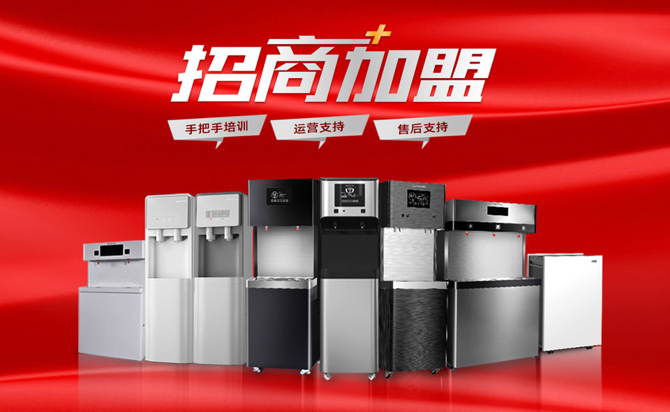 入局商用凈水空氣凈化行業(yè)，代理商需要關(guān)注哪些品牌扶持政策